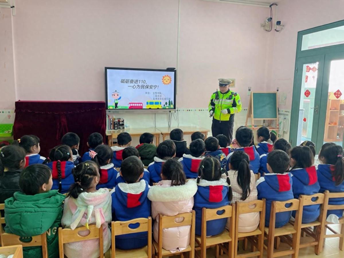 为了庆祝中国人民警察节，同时让孩子们了解人民警察真实的工作情况，增强幼儿的自我保护意识，提升自救自护的应变能力，1月10日上午，泰州医药高新区（高港区）许庄幼儿园关工委协同邀请区交警中队警官为小朋友上了一堂生动有趣的交通安全知识课。（张振余 张婕）.jpg