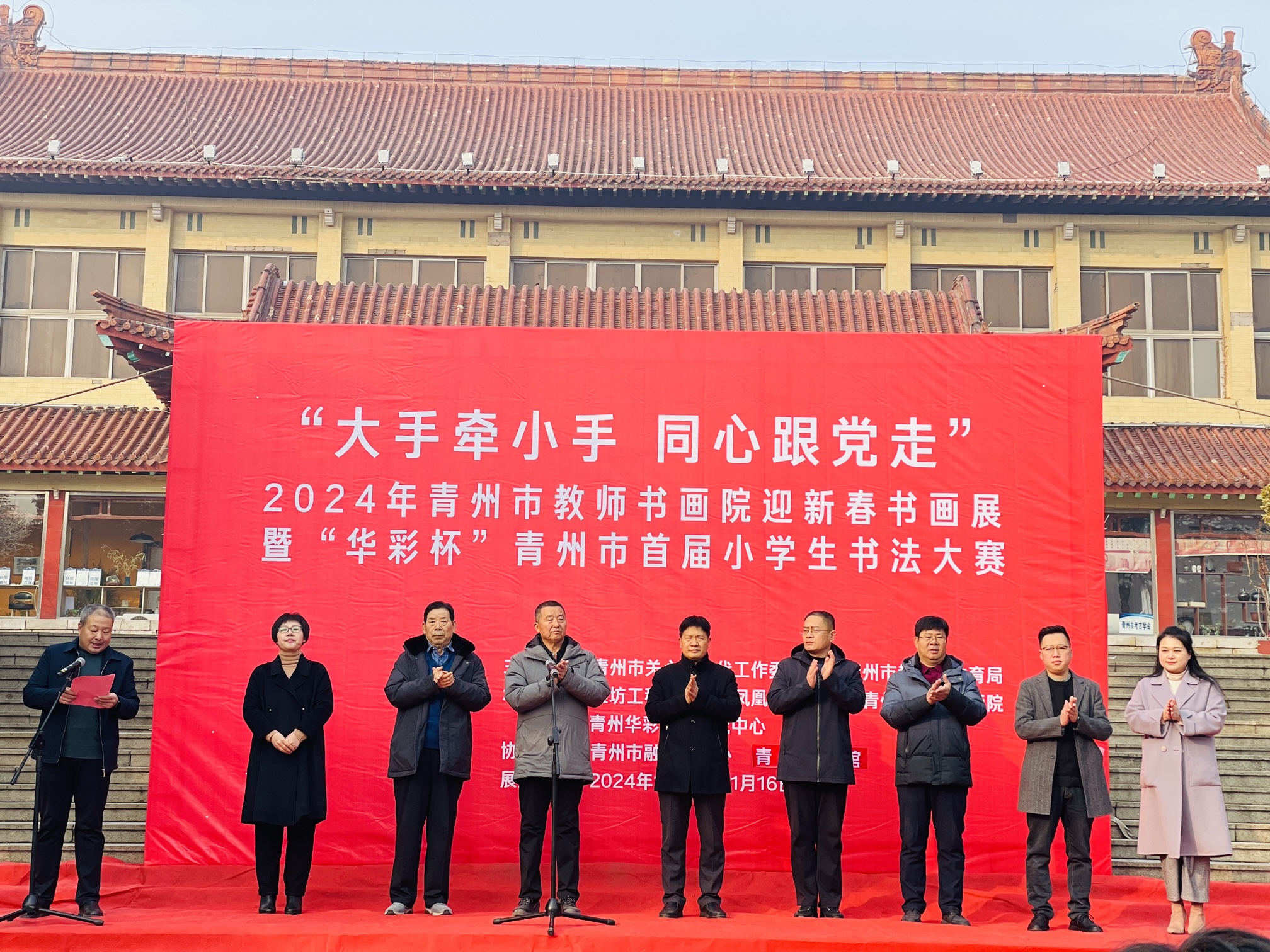 1705387325100818.jpg 1 活动仪式.jpg