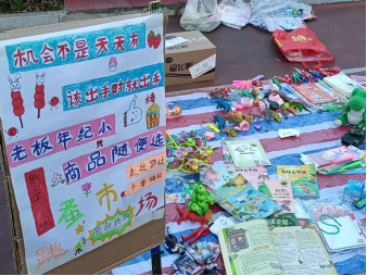 第9期 萌娃迎春·“庙”趣横生——2023年仁和区中坝乡中心学校举办迎春庙会暨“儿童跳蚤市场”活动1011.png