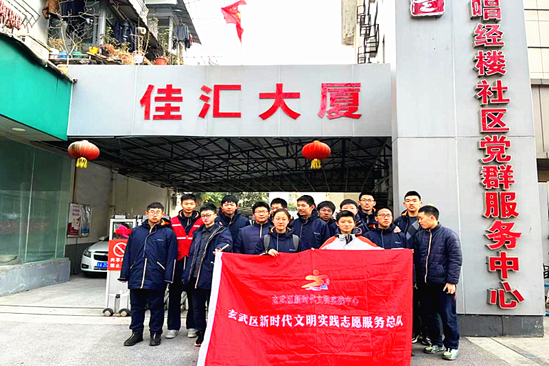 1707287040194695.png 江苏省南京市玄武区唱经楼社区关工委组织学生志愿者开展“清洁家园”志愿活动 (1).png