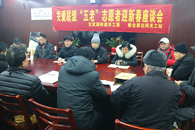 1707353598727918.jpg 玄武湖街道关工委联合板仓派出所关工站召开关爱联盟“五老”志愿者迎新春座谈会 (3).jpg