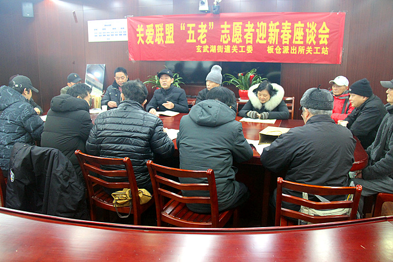1707353612992611.jpg 玄武湖街道关工委联合板仓派出所关工站召开关爱联盟“五老”志愿者迎新春座谈会 (5).jpg