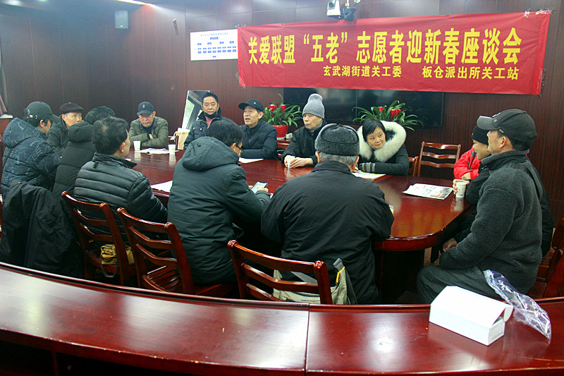 1707353663512834.jpg 玄武湖街道关工委联合板仓派出所关工站召开关爱联盟“五老”志愿者迎新春座谈会 (7).jpg