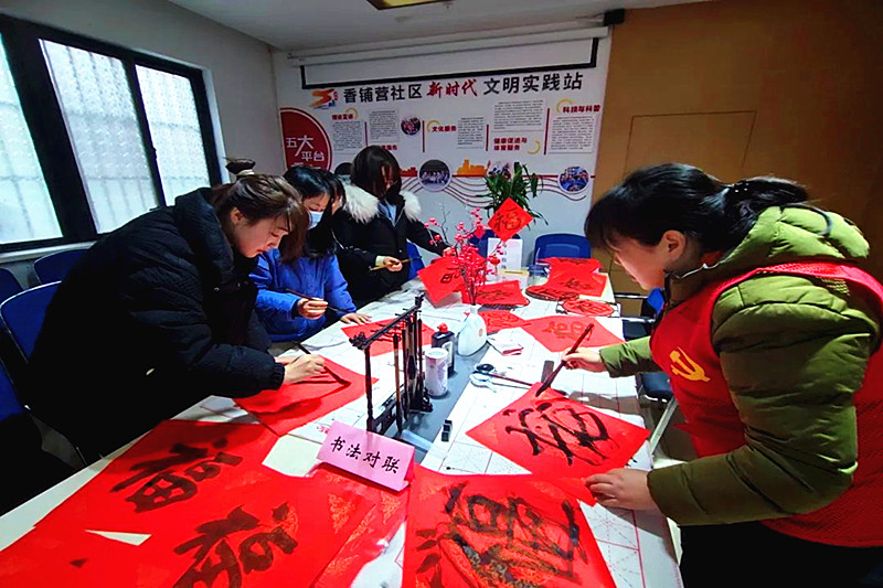 江苏省南京市玄武区香铺营社区关工委开展“笔走龙蛇绘新春、翰墨飘香送祝福” 写春联活动(1).jpg