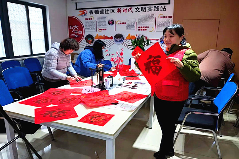 江苏省南京市玄武区香铺营社区关工委开展“笔走龙蛇绘新春、翰墨飘香送祝福” 写春联活动 (4).jpg
