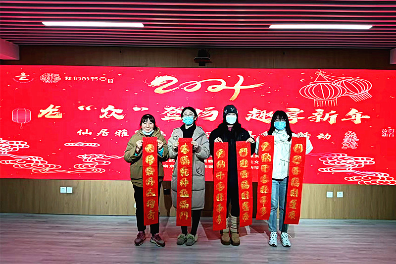 1707790902553320.jpg 玄武湖街道仙居雅苑社区关工委开展“龙众登场,趣享新年”写春联送“福”字活动(3).jpg