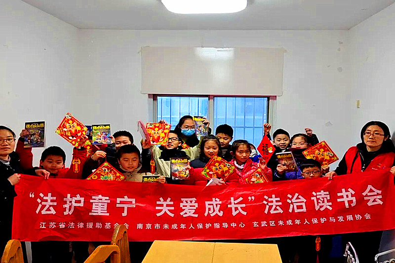 江苏省南京市玄武区大树根社区关工委开展“法护童宁，关爱成长”法治读书会活动 (4).jpg