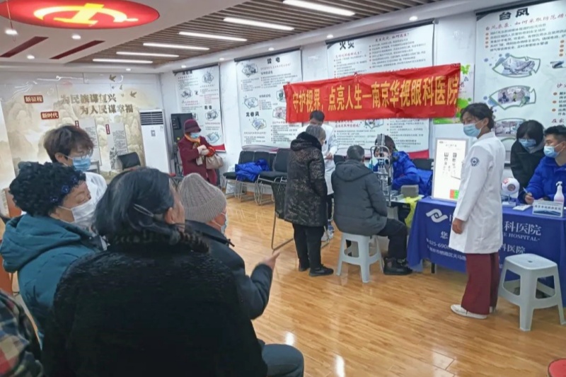 江苏省南京市玄武区锁四社区侨联小组开展“守护视界，点亮人生”眼科义诊活动 (2).jpg