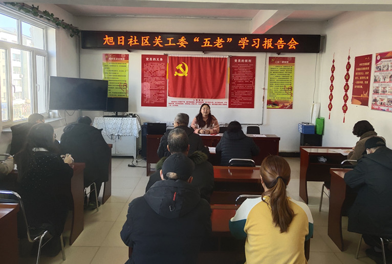元宝山区旭日社区“五老”学习报告会照片1_副本.jpg