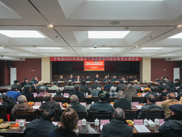 1708399139875840.jpg 宁南离退休干部春节慰问座谈暨情况通报会现场 (2)_副本.jpg