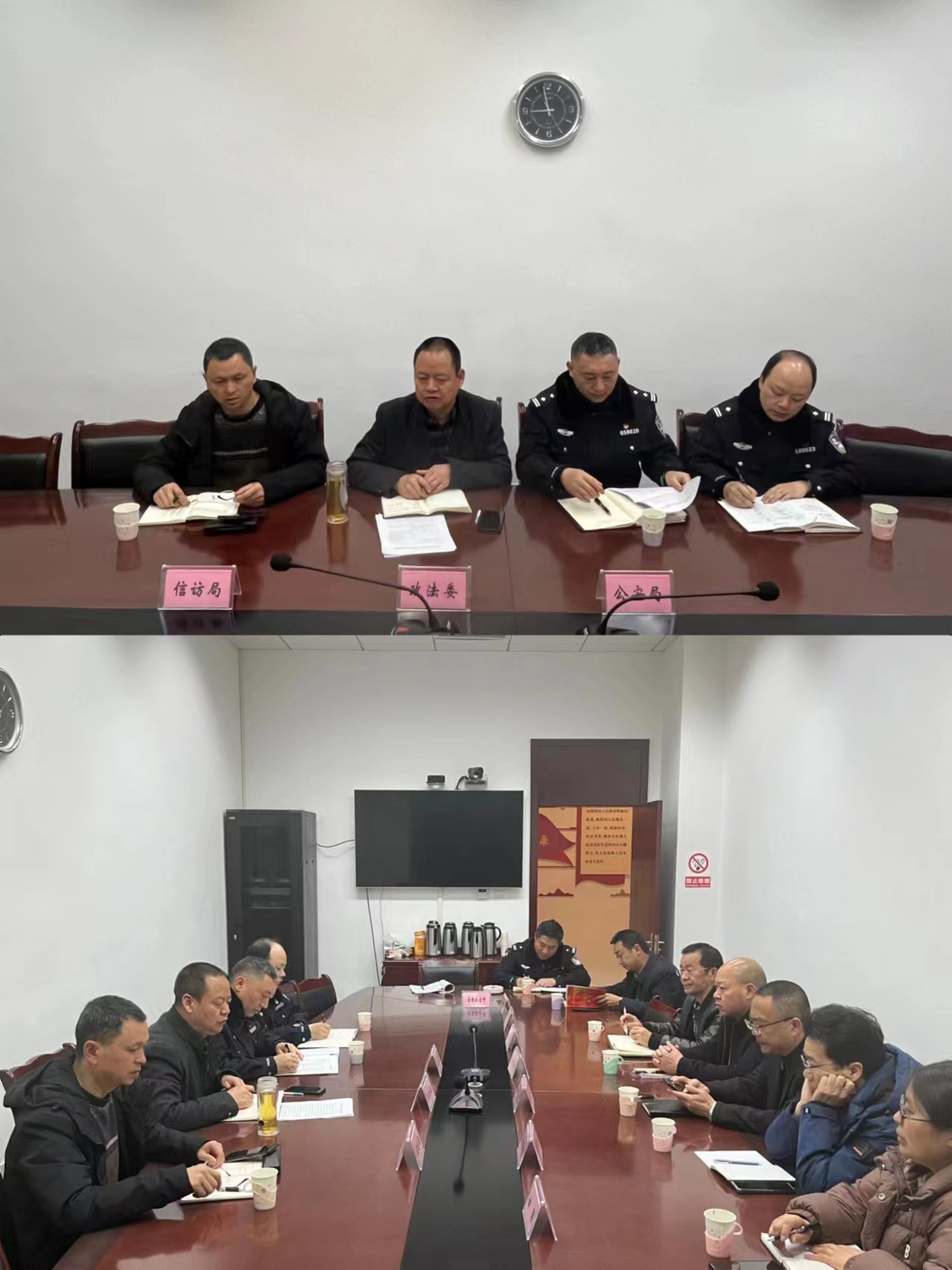 1708419773206799.jpg 政法委未保工作会_20240220.jpg