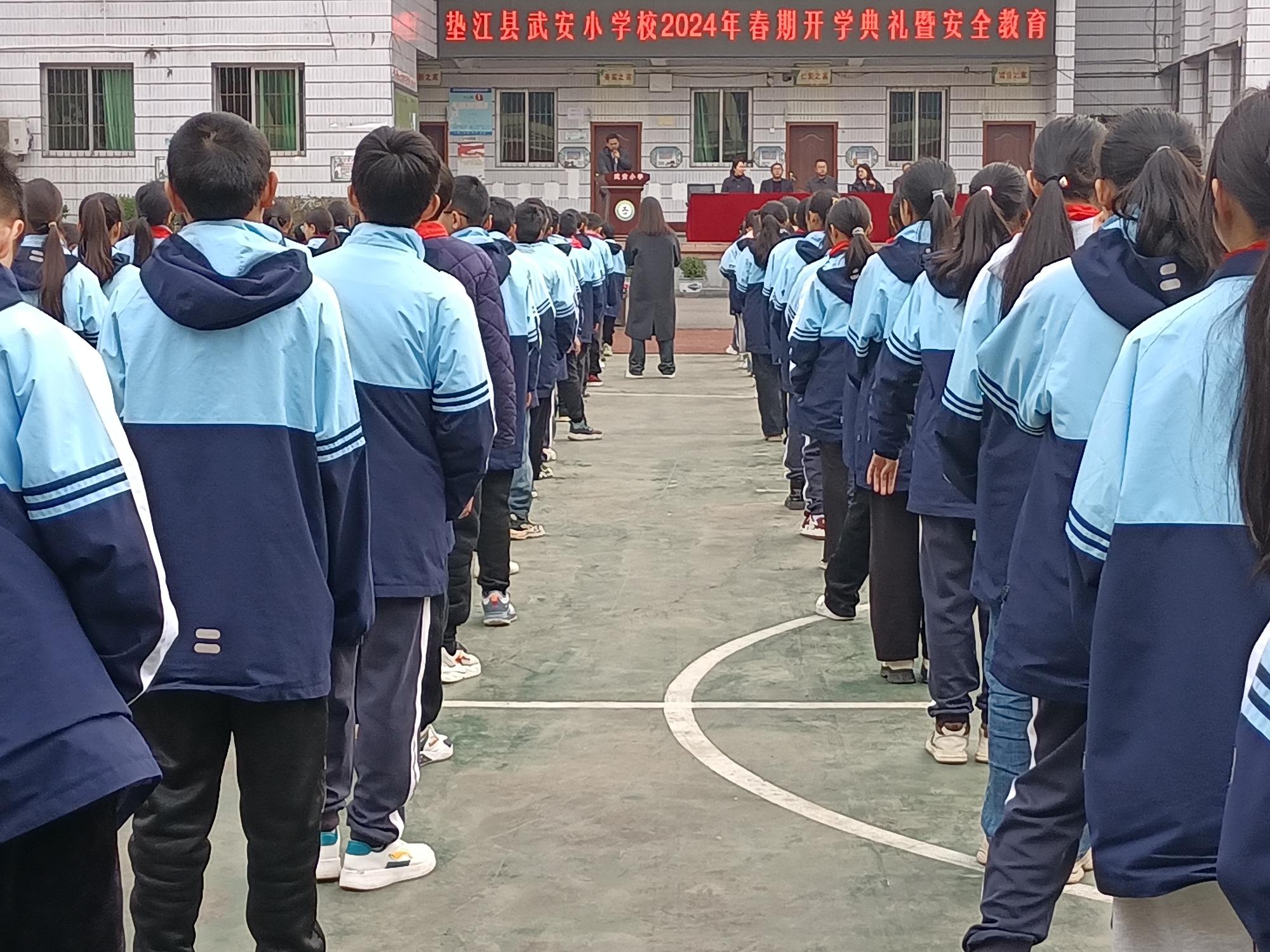 1708486067107034.jpg 武小开学典礼安全教育.jpg