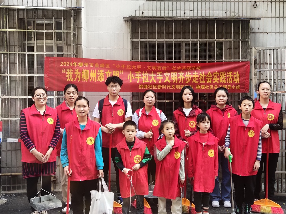 2024年2月19日桃源社区关工领导小组、新时代文明实践站开展“我为柳州添文明”小手拉大手文明齐步走社会实践活动(4)1.jpg