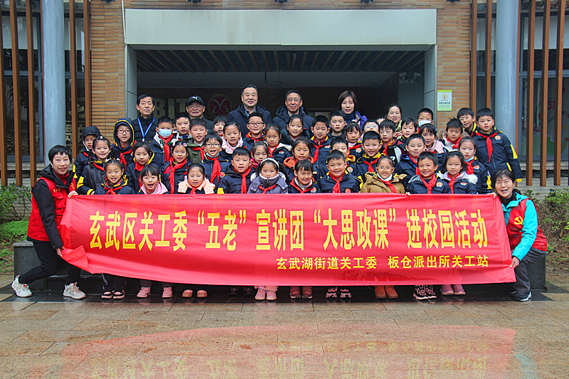 江苏省南京市玄武区关工委：“大思政课”进校园，向“新”开学第一课(12).jpg