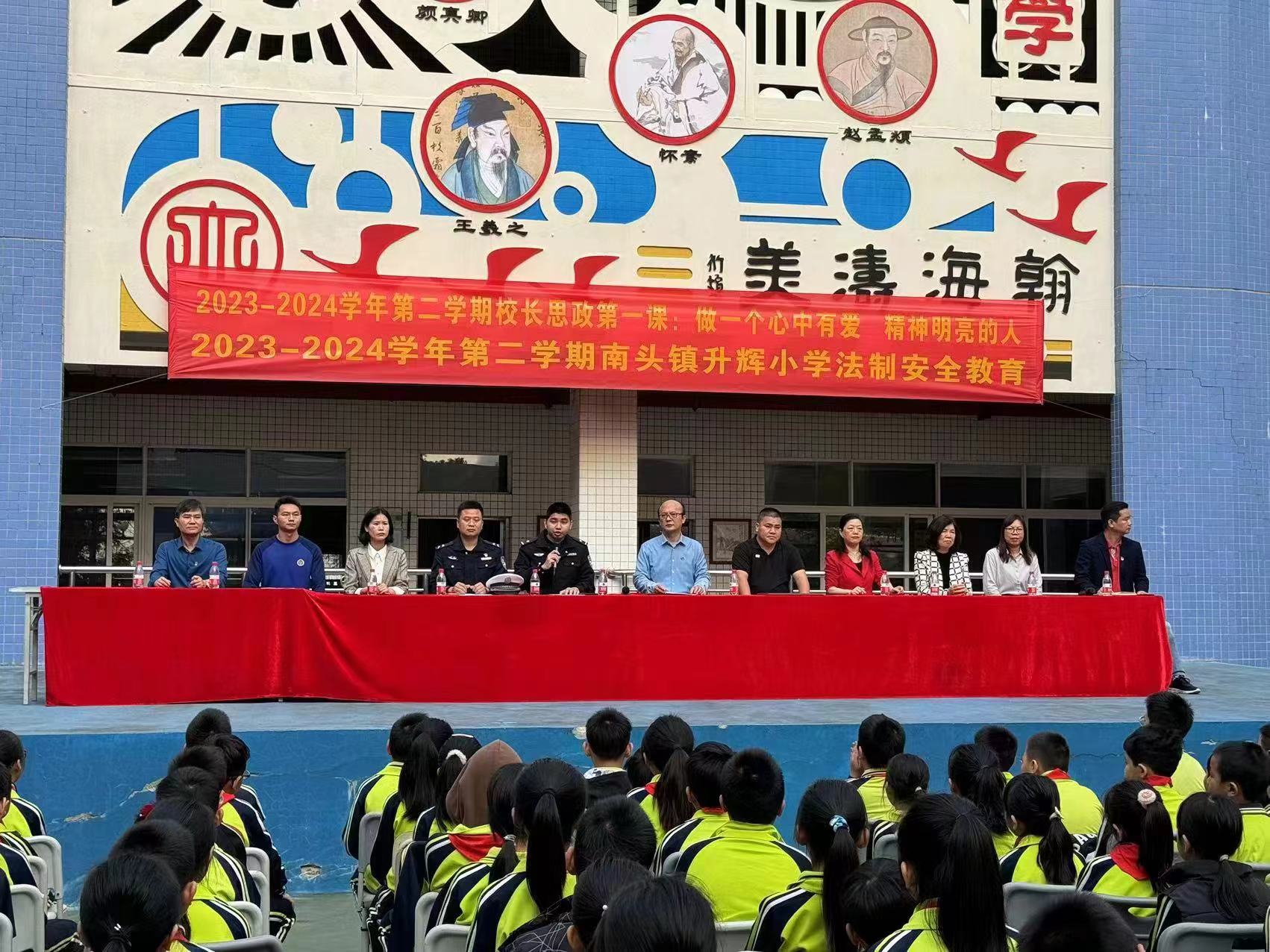 升辉小学开学典礼2024.jpg
