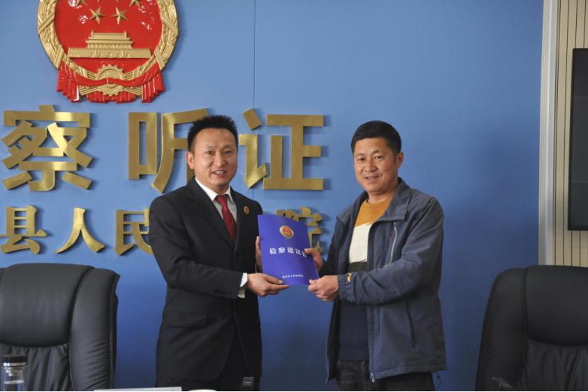 检察院送达检察建议书.jpg