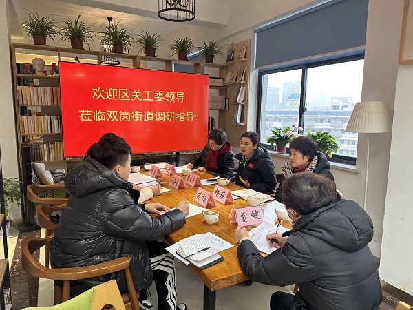 双岗调研.jpg
