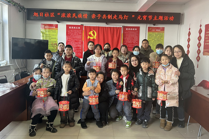 元宝山区旭日社区元宵节活动照片4_副本.jpg
