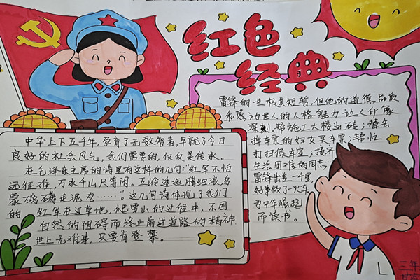 爱国主义教育 (3)_副本.jpg