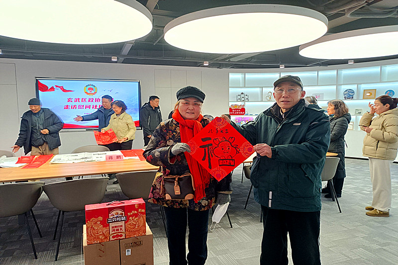 江苏省南京市玄武区政协委工委走进社区开展“文化进社区，新春送祝福”活动（2）.jpg