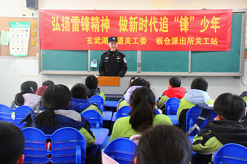 江苏省南京市玄武区玄武湖街道关工委联合走进校园开展“弘扬雷锋精神”宣讲活动 (2).jpg
