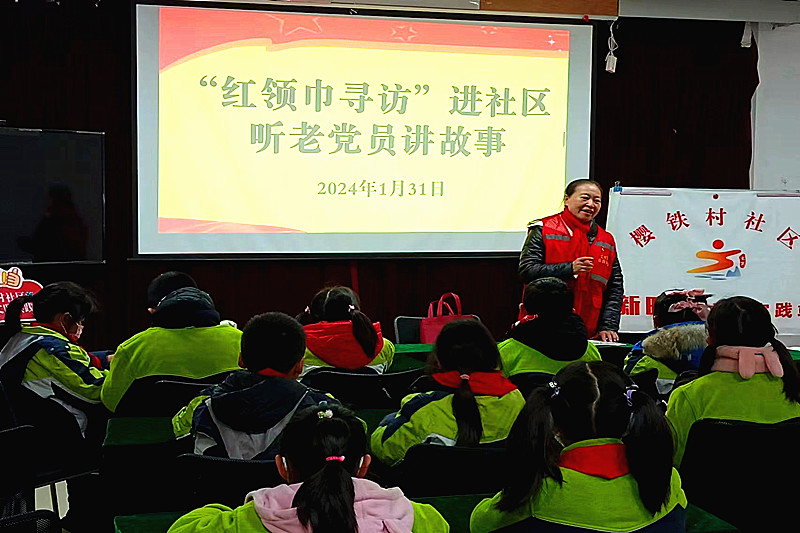 江苏省南京市玄武区樱铁村社区关工委开展“红领巾寻访进社区，听老党员讲故事”活动.jpg