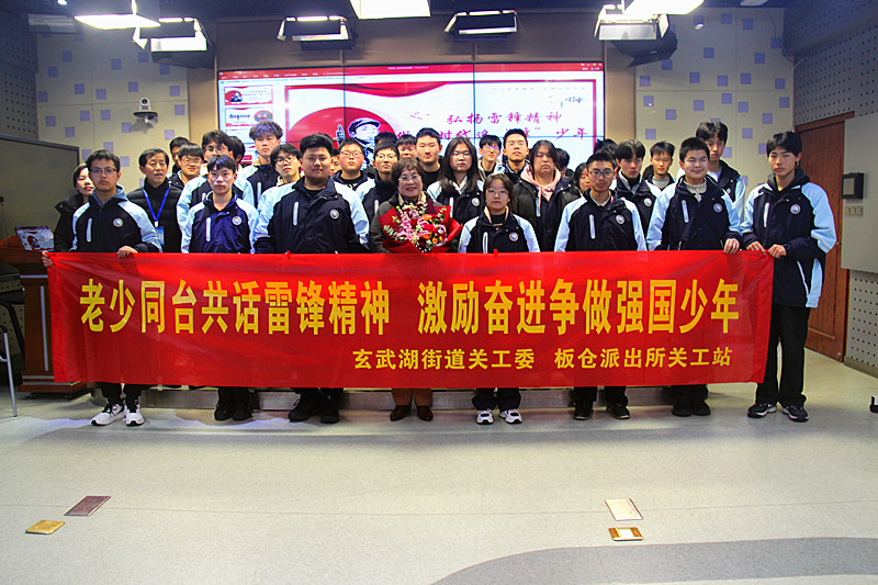 江苏省南京市玄武区玄武湖街道关工委联合开展“学习雷锋精神”主题宣讲活动(10).jpg