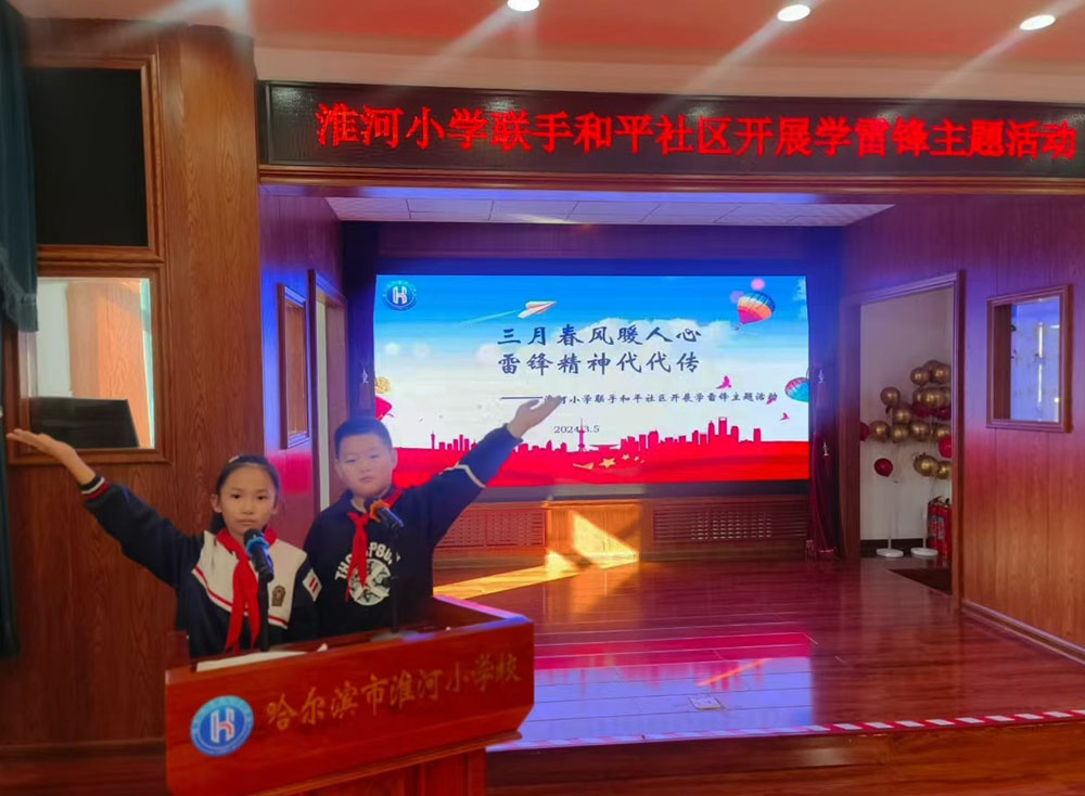 淮河小学学雷锋图片003333.jpg