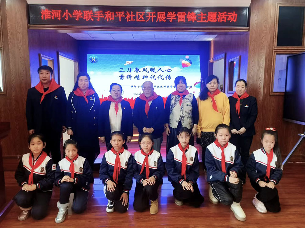 淮河小学学雷锋图片001111.jpg