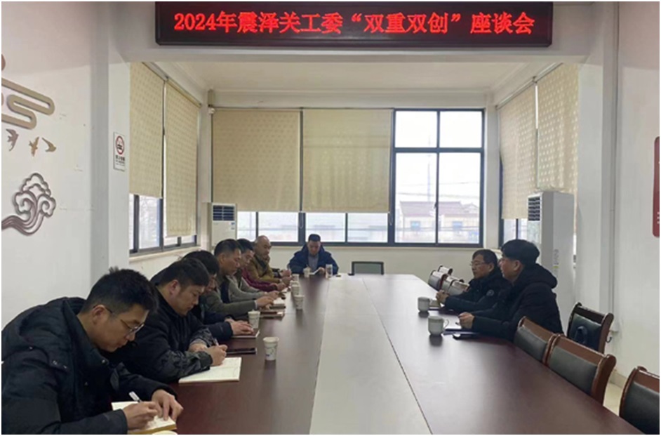 吴江区各级关工委积极谋划新一年工作2--.jpg