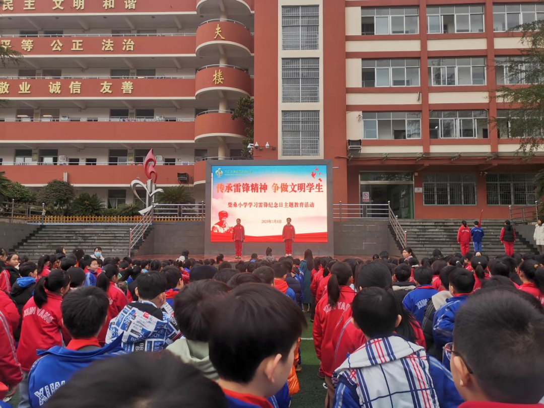 柴桑小学主题活动.png