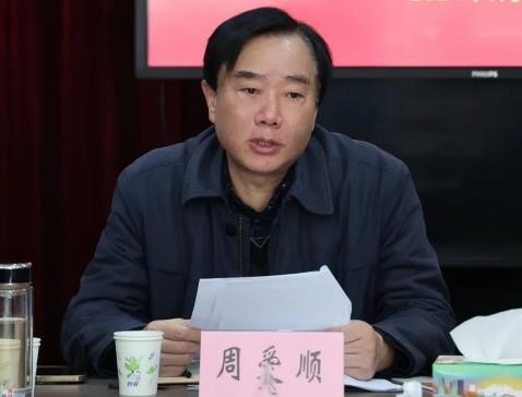 1.区关工委常务副主任周爱顺对2024年重点工作进行了布置，明确了各项工作的时间点和要求.jpg