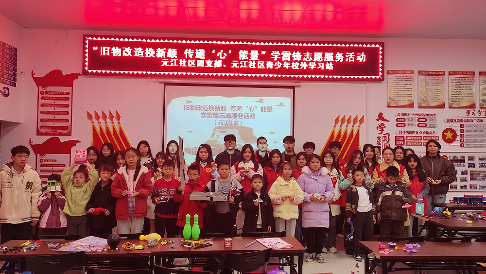 元江社区青少年校外学习站开展“旧物改造换新颜 传递‘心’能量”学雷锋主题活动4 (2)1.jpg
