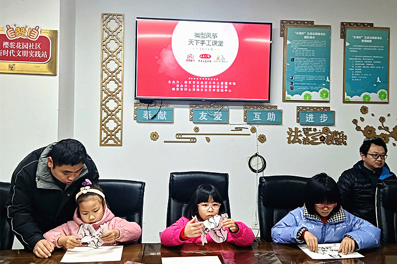 玄武湖街道樱驼花园社区关工委开展青少年“微型风筝”手工制作活动(5).jpg
