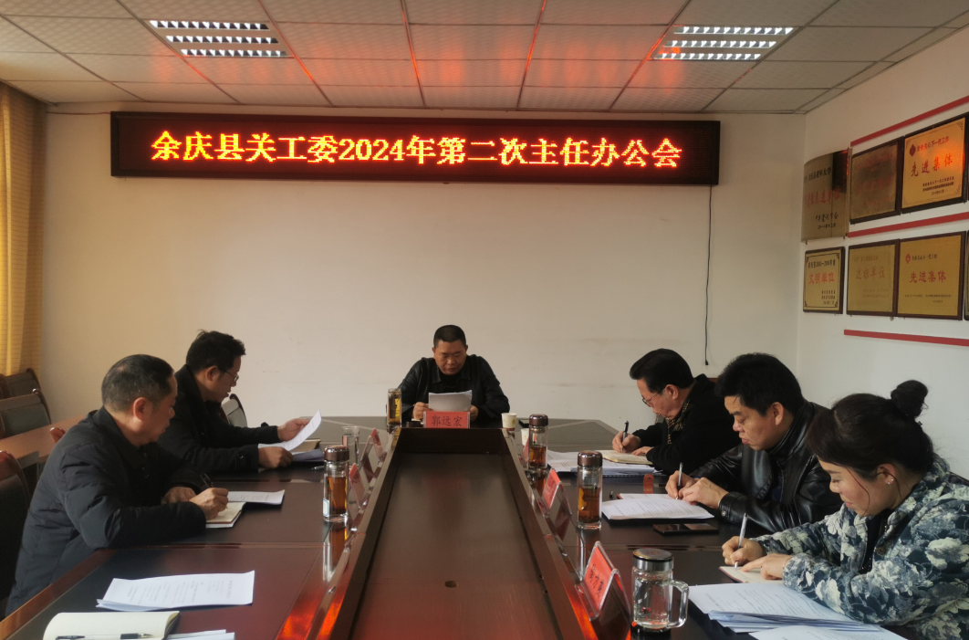 会议照片.jpg