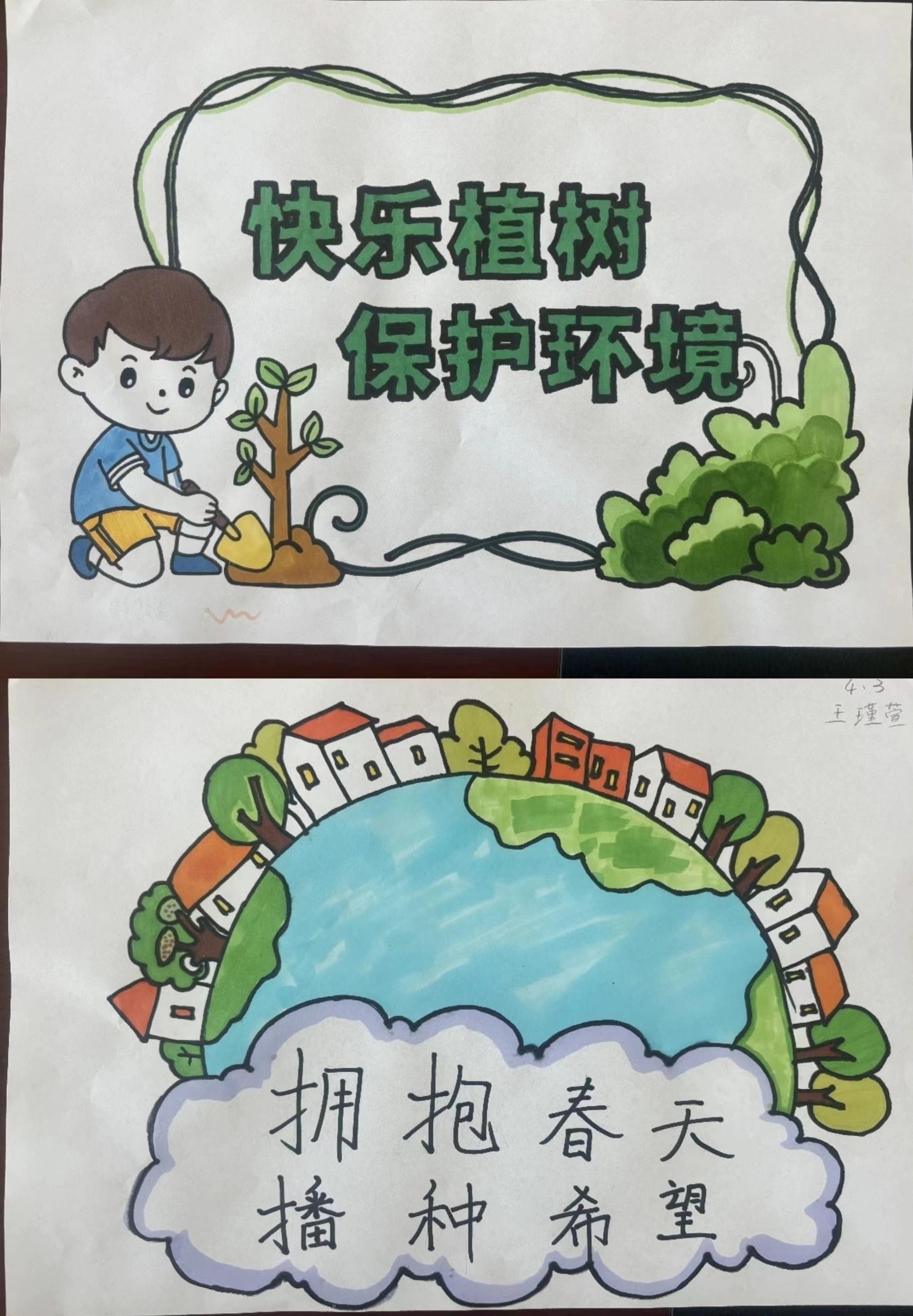 育英小学植树节图片02.jpg