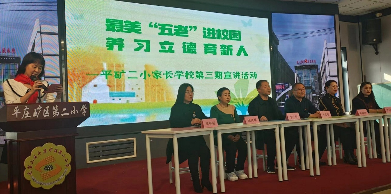 元宝山区平矿二小关工委开展“五老”进校园讲述家庭教育知识活动照片16pg_副本.jpg