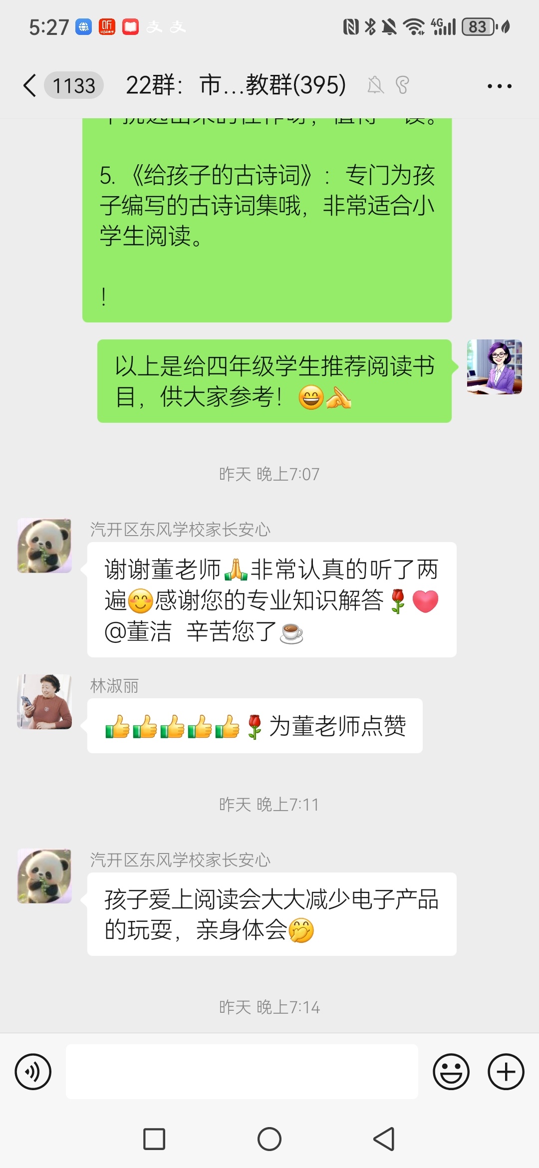 1733137105864932.jpg b130e3725200a3948874b0985b6e911b.jpg