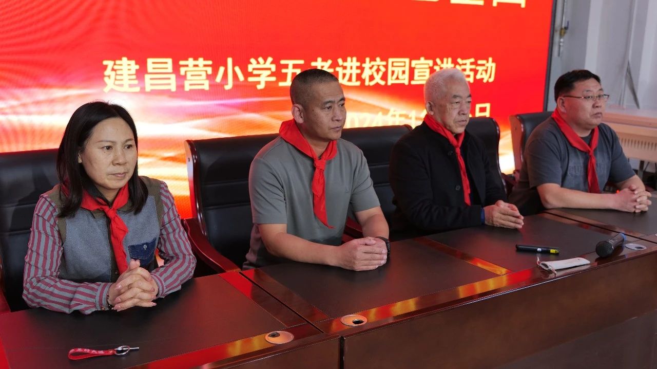 元宝山区建昌营小学“五老”进校园活动照片6.jpg