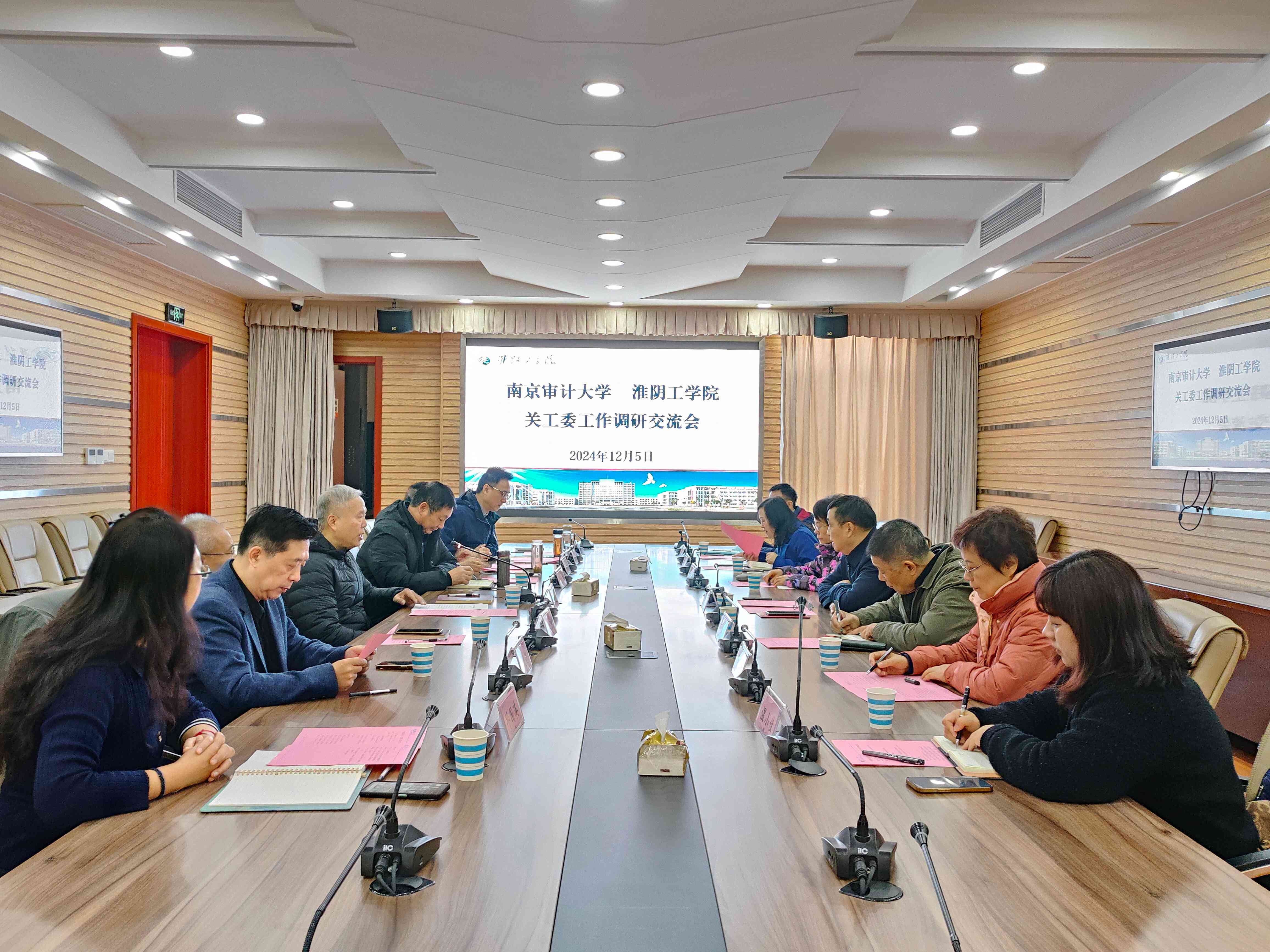 1733707900624862.jpg 淮阴工学院与南京审计大学交流关工委工作20241205.jpg