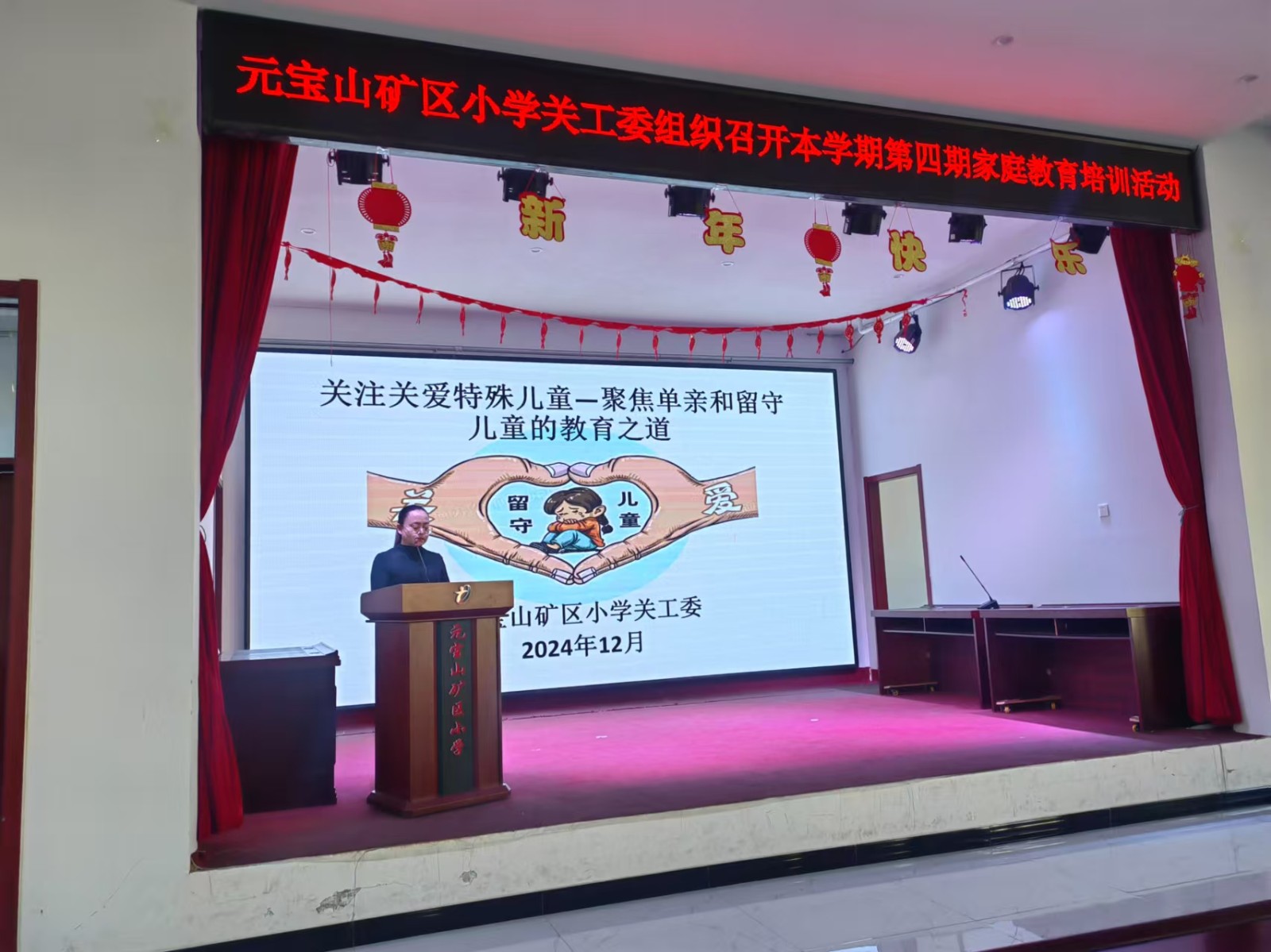 1734314127176746.jpg 元宝山区元宝山矿区小学关工委“一个都不能少活动照片9.jpg