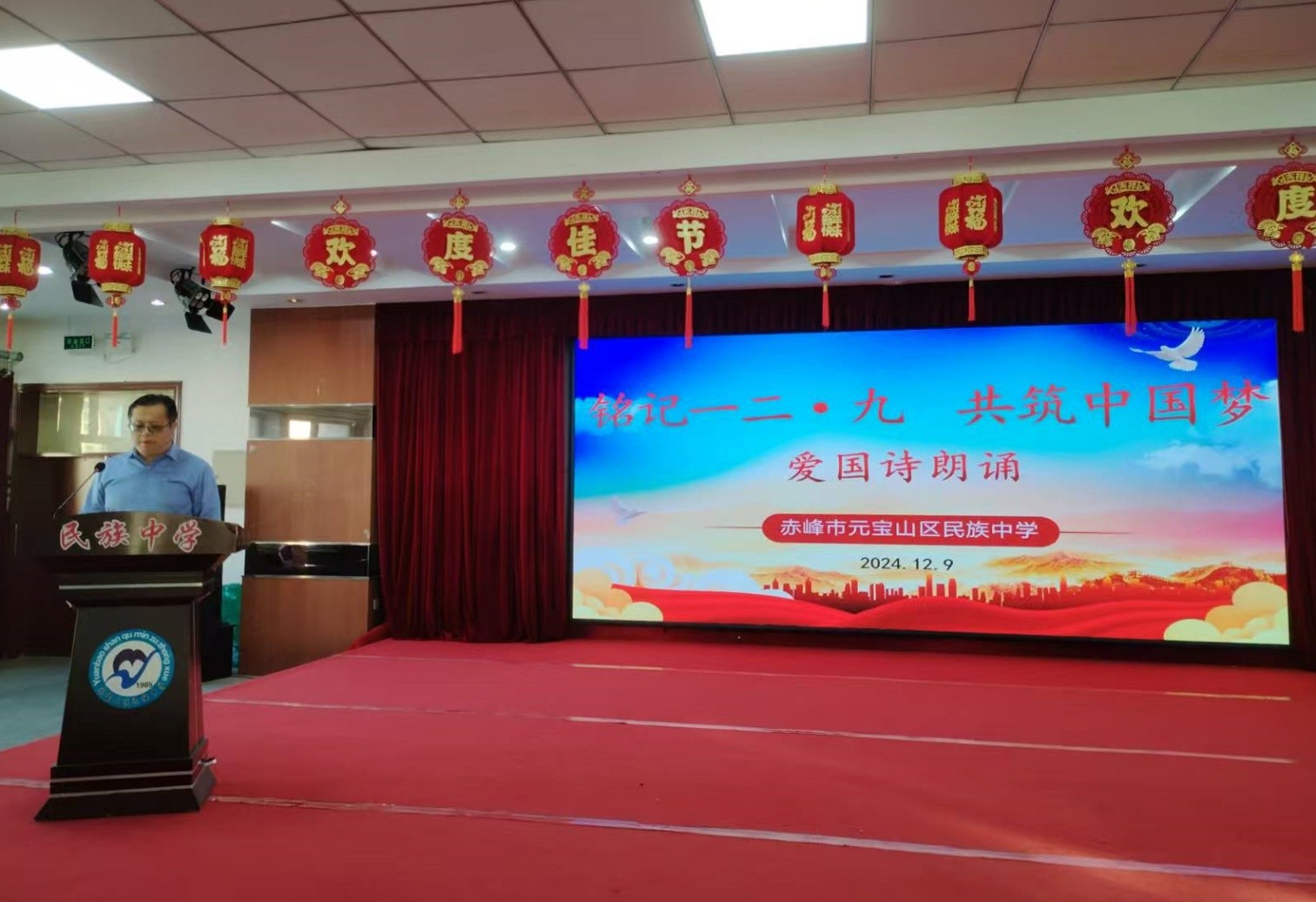 元宝山区民族中学12.9纪念诗歌朗诵活动照片1_副本.jpg