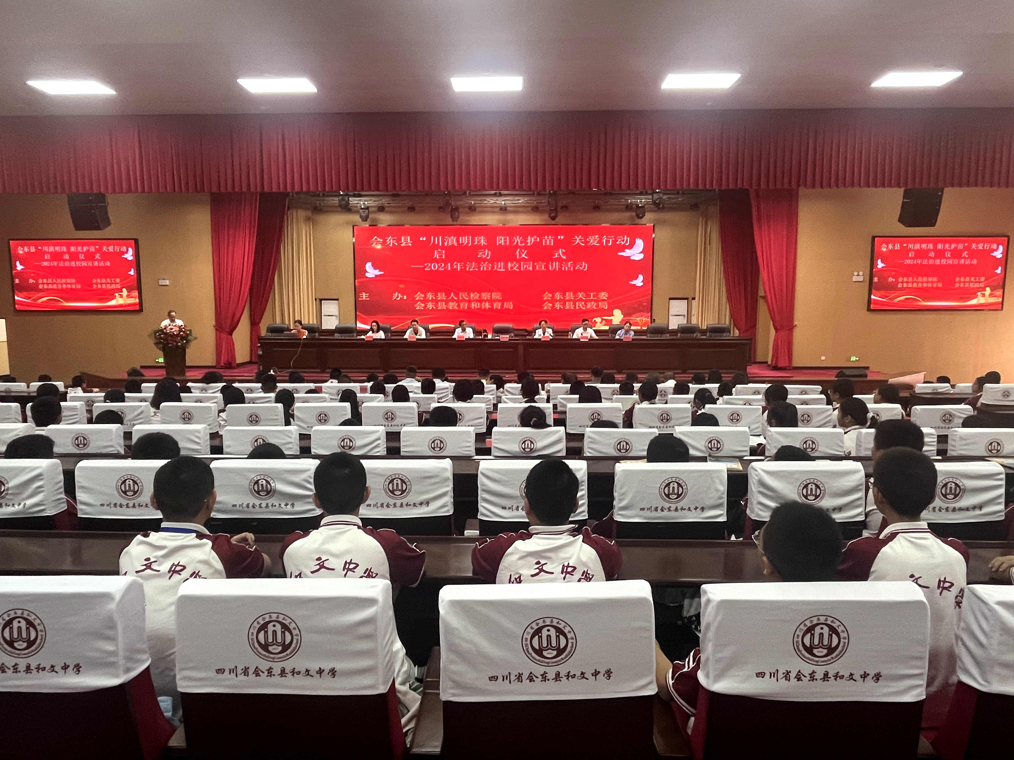 1734939743925193.jpg 9月13日,会东县举行“川滇明珠·阳光护苗” 关爱行动启动仪式暨“法治进校园”宣讲活动,凉山州关工委常务副主任钟承先参加启动仪式并讲话,.jpg