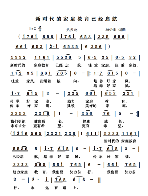 1735955642361772.bmp 新时代的家庭教育已经启航_副本.bmp