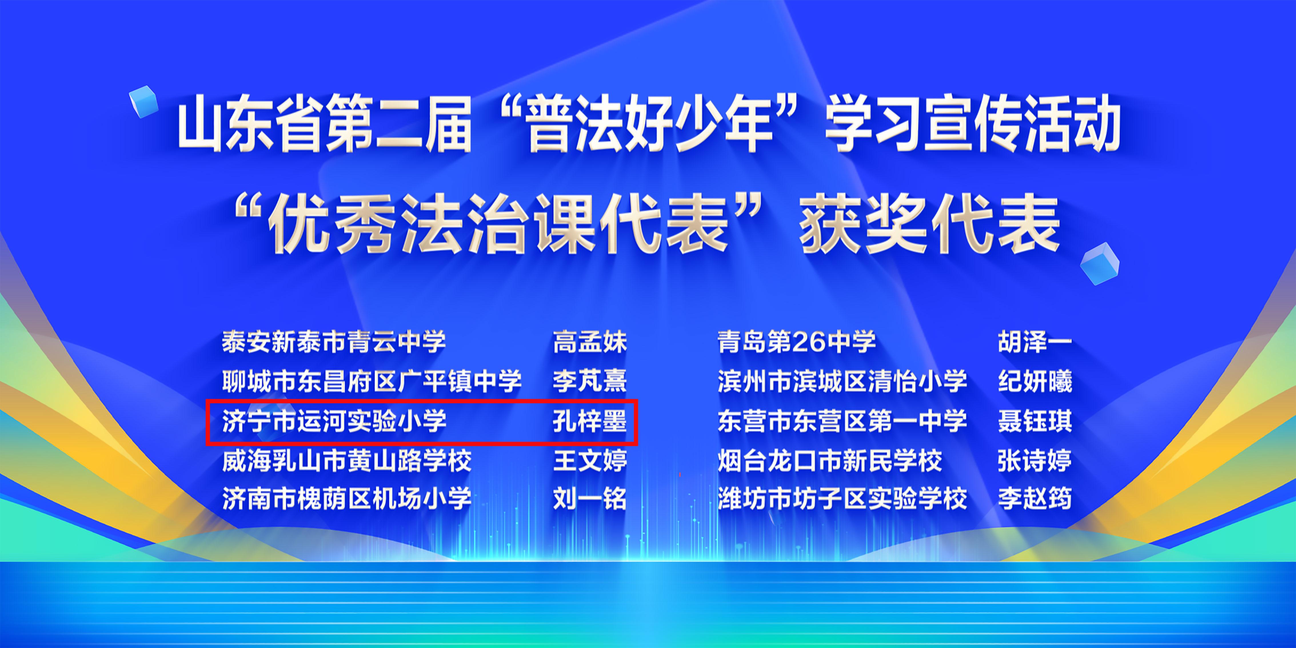 1736305091893991.jpg 应邀参加代表获奖名单.jpg