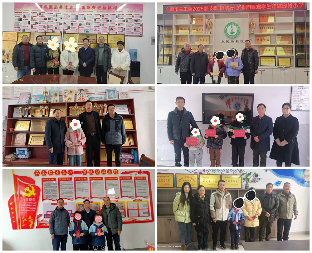 2025年0107广德市关工委春节季慰问_副本.jpg