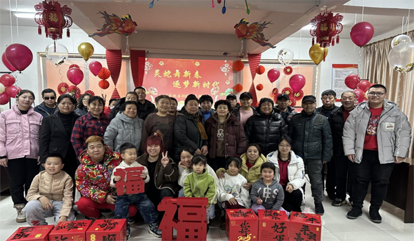 1月10日耐火社区关工委开展迎新春联欢会照片之一.png