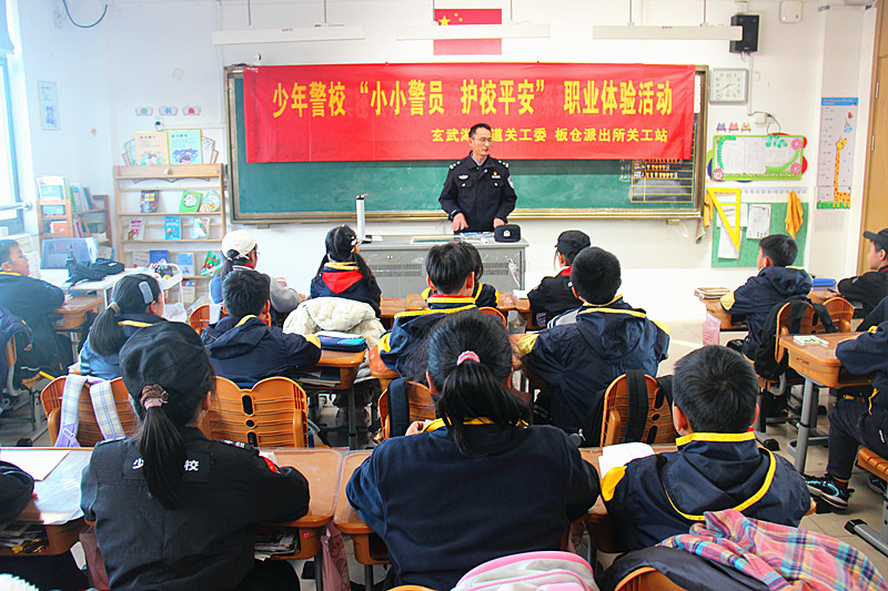 1736642375194718.jpg 江苏省南京市玄武区玄武湖街道关工委联合开展“小小警员,护校平安”职业体验活动 (1).jpg