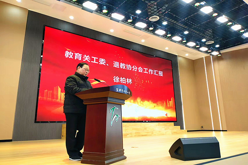 江苏省宜兴市太华镇教育关工委举行2024年度总结会 (2).jpg