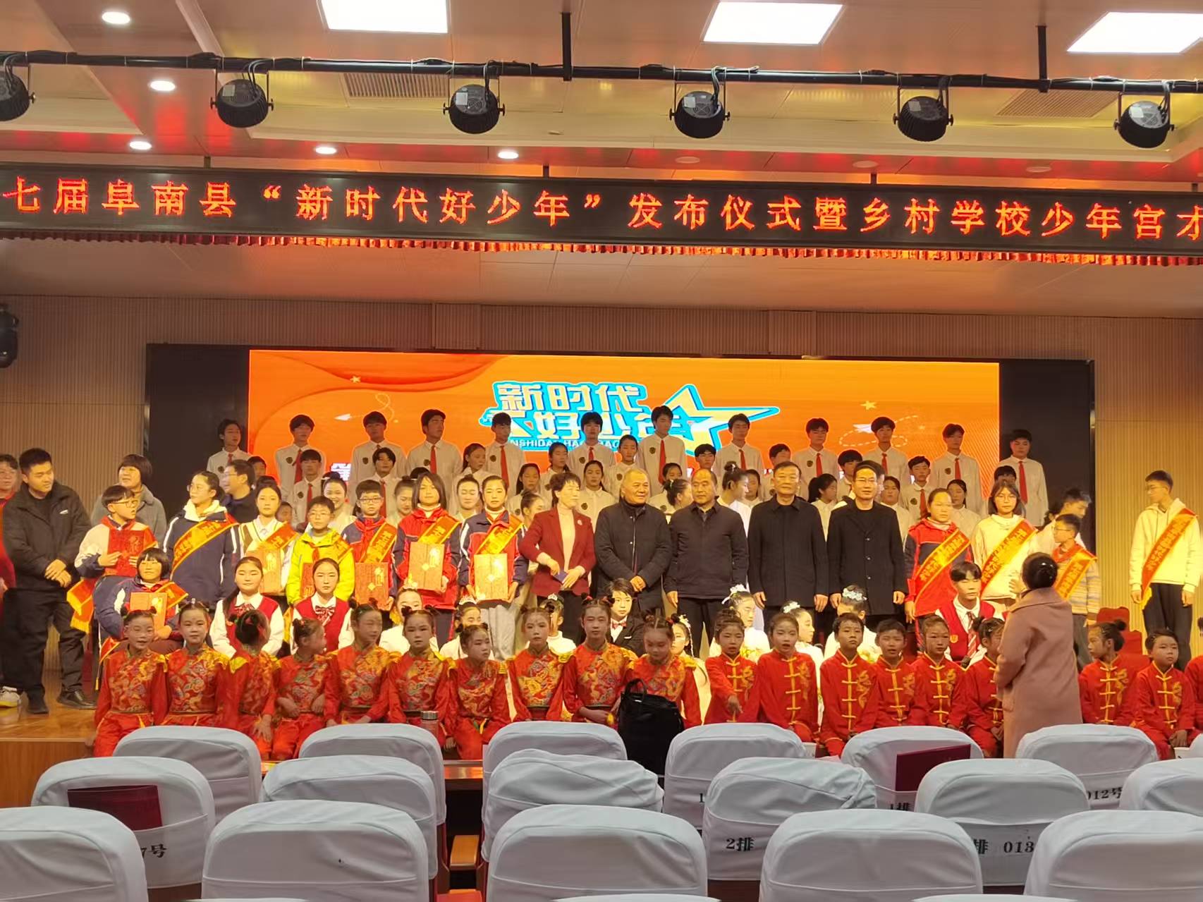 1736760664943651.jpg 安徽省阜阳市阜南县关工委联合多单位举办第七届阜南县“新时代好少年”发布仪式1.jpg